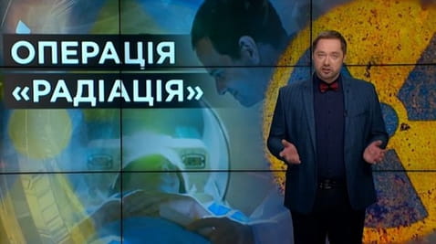 12. Sekrety świata. Operacja „Promieniowanie”