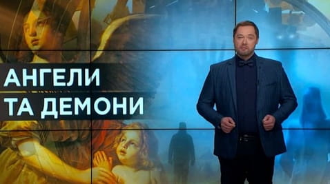 15. Sekrety świata. Anioły i demony