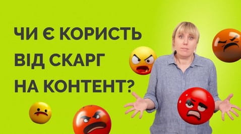 79. Should I complain about the content?