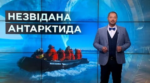 38. Sekrety świata. Nieodkryta Antarktyda