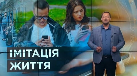 36. Sekrety świata. Imitacja życia