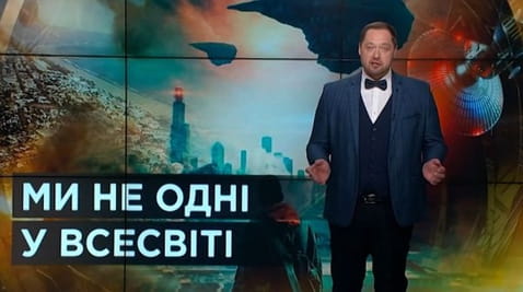 37. Sekrety świata. Nie jesteśmy sami we wszechświecie