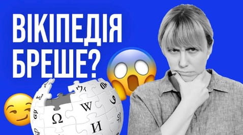 5. How does Wikipedia work and manipulate?