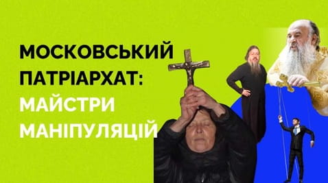 73. Masters of manipulation