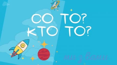 Rock 1. Who is it? What is it?