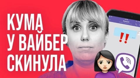 3. Why Viber Dangerous