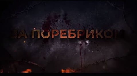 15. Paratroopers fled the battlefield. Drunkenness of Russians at the front. Exchange of experience with Zimbabwe BEYOND THE BORDER