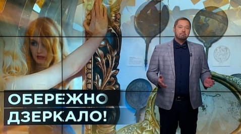 24. Sekrety świata. Uważaj, lustro!