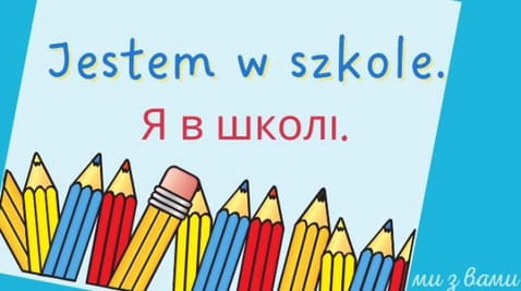 Lesson 4. I'm at school