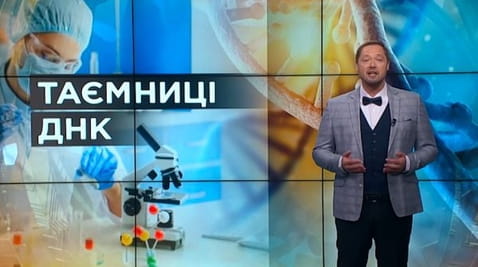 27. Sekrety świata. Sekrety DNA