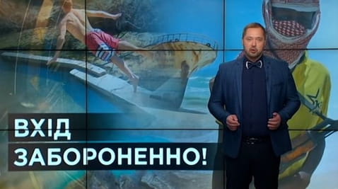 28. Sekrety świata. Wstęp wzbroniony