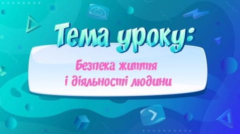 Siguranța vieții umane și a activității.