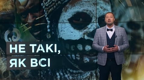32. Sekrety świata. Nie tak jak wszyscy inni