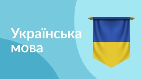Ukrainian language