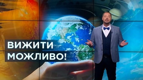 35. Sekrety świata. Przetrwanie jest możliwe!