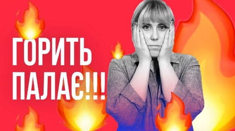 6. How we provoke fakes