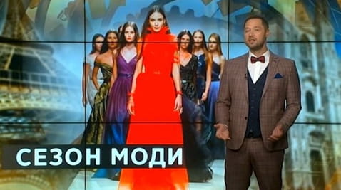 19. Sekrety świata. Sezon mody