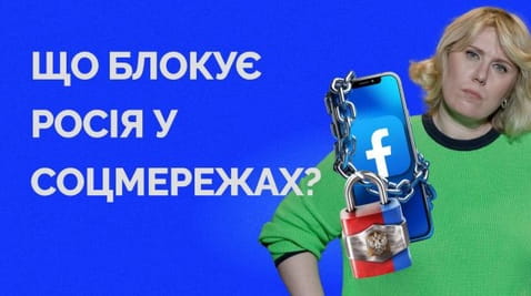 80. How Facebook blocks content