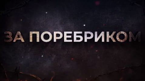 34. "Vagnerivtsi" hacked the commander. Popes are taught to kill. Fur coat in exchange for chmobike | BEYOND THE BORDER