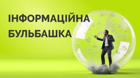 82. Information bubble