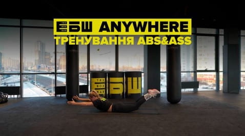 Abs & Ass