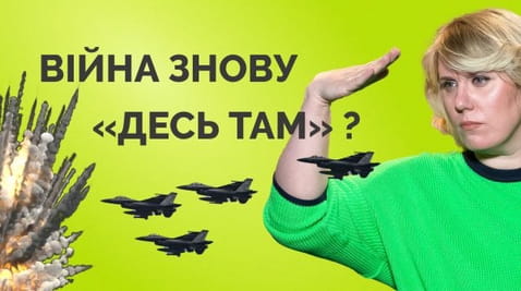 85. The war is "somewhere out there" again