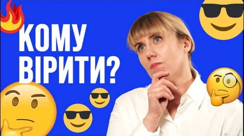 7. How to believe news