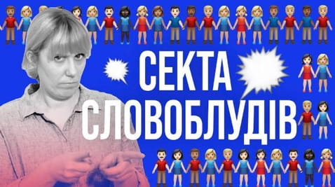 8. Successful success - how to lure into infoseects