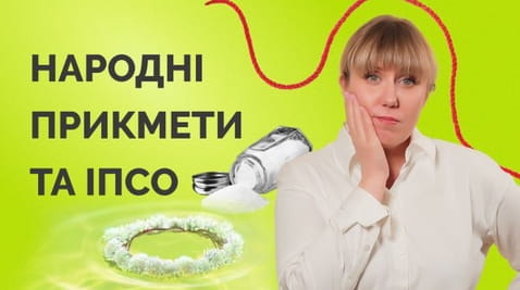 86. How belief in omens is used in IPSO