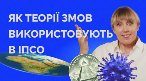 87. How conspiracy theories are used in IPSO