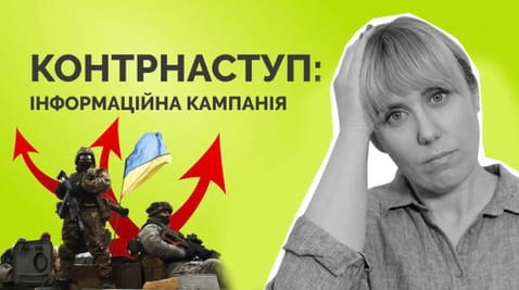 88. Information campaign regarding the counteroffensive