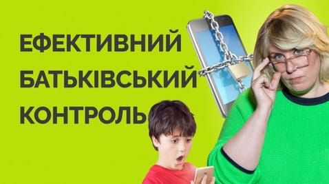 89. Parental control