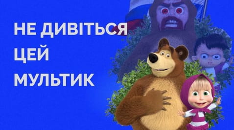90. Do not watch this cartoon: Masha and the Bear