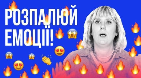 5. Material causing diametral emotions