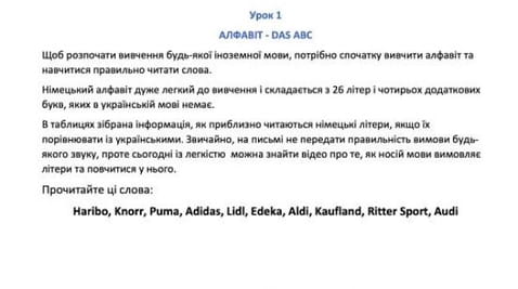 Lecția 1 - Cum să citești germana?