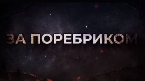 18. Everyone is rowing for war. The Russians are panicking. How is the mobilization in the Russian Federation | BEYOND THE BORDER