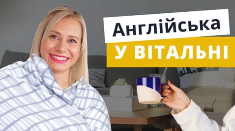 Engleză în camera de zi. VLOG din SUA.