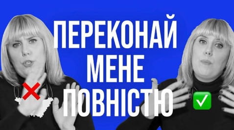 11. How to convince Ukrainians in what?