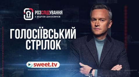 Holosiivsky puškař