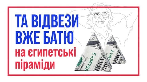 12. Why do people carry money to financial pyramids?