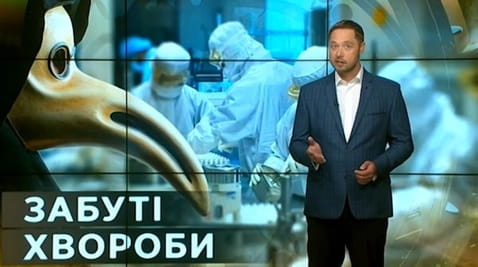 27. Sekrety świata. Zapomniane choroby