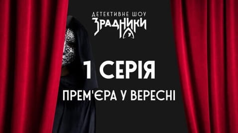 1 Episode