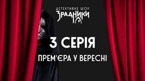 3 Episode