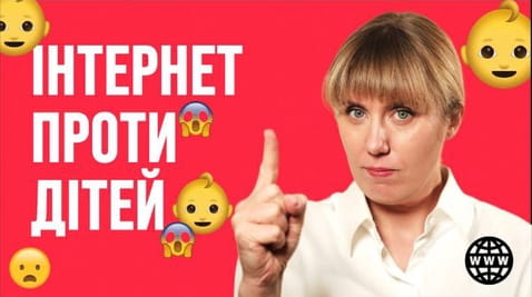 5. Do not prohibit the Internet for children. That's what it is worth starting