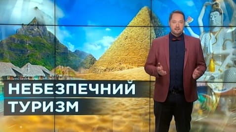 22. Sekrety świata. Niebezpieczna turystyka