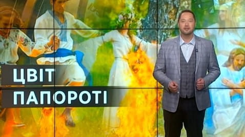 23. Sekrety świata. Kwiat paproci