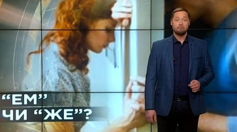 8. Sekrety świata. „M” czy „F”?