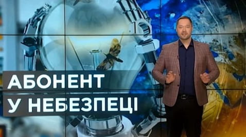 15. Sekrety świata. Abonent jest w niebezpieczeństwie