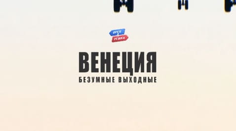 6. Benátky