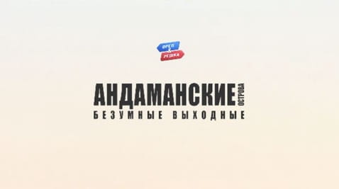 8. Adamanské ostrovy